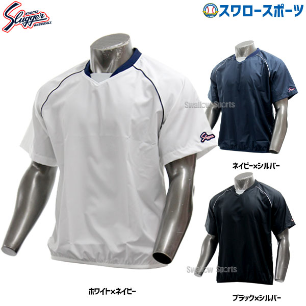 野球 久保田スラッガー ウェア アウター Vジャン シャカシャカ 半袖 L