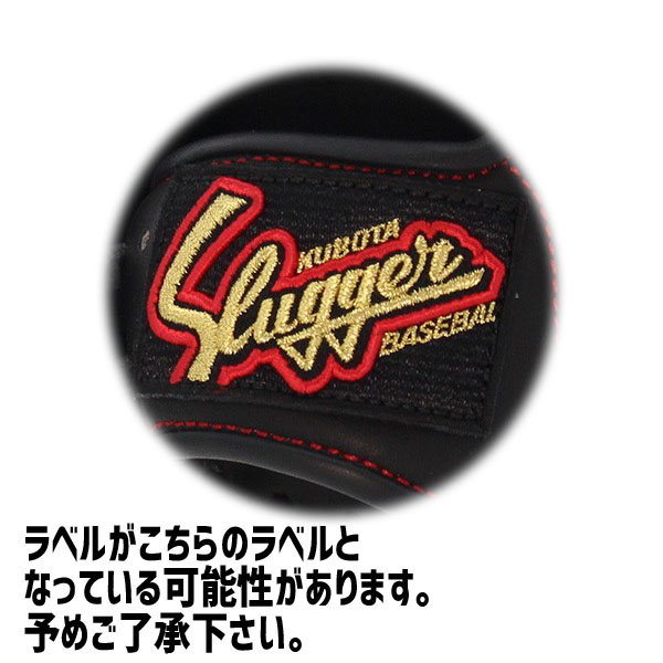 久保田スラッガー 軟式 ミット キャッチャーミット 捕手用 KSM-038