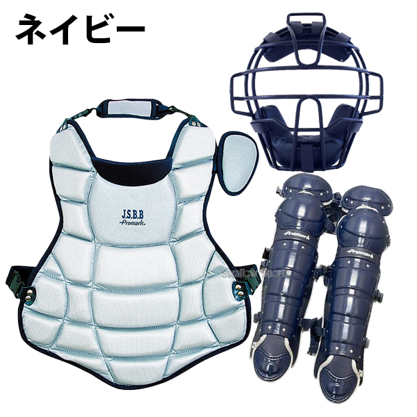 軟式野球 キャッチャー防具 セット プロマーク 激安 軟式防具 3点