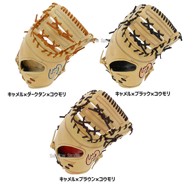 野球 ジームス スワロー限定 湯もみ型付け込 硬式 ファーストミット