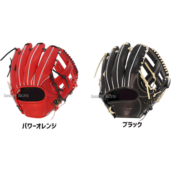 野球 和牛JB 硬式グロ―ブ 硬式 グローブ 内野用 内野手用 高校野球対応