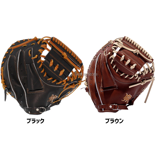野球 和牛JB キャッチャーミット 硬式 高校野球対応 捕手用