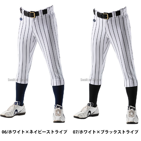 レワード ストライプ 野球 ユニフォームパンツ ズボン レギュラー 大人
