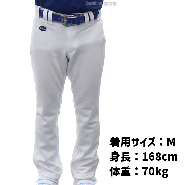 レワード ストレート 野球 ユニフォームパンツ ズボン UFP-26 - 野球