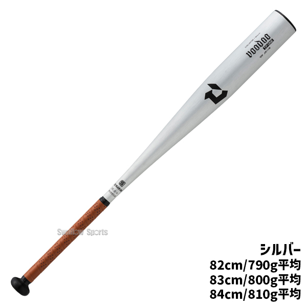 野球 ウィルソン ディマリニ バット 硬式金属バット トップバランス