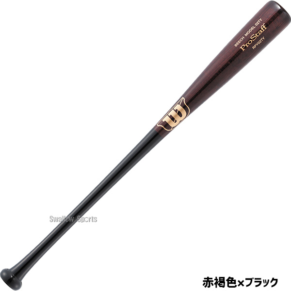 野球 ウィルソン プロスタッフ バット 軟式木製バット 軟式野球 軟式用