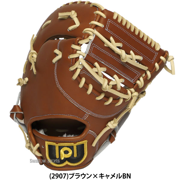 野球 ワールドペガサス グランドペガサストップ 硬式軟式兼用 硬式