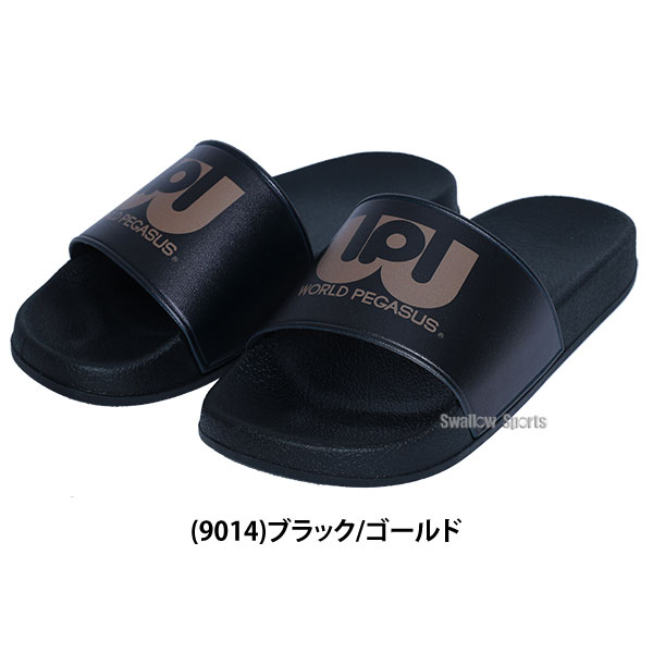 野球 ワールドペガサス シャワーサンダル 夏 プレゼント 贈り物 夏