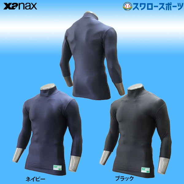 ザナックス ハイネック 七分袖 パワー アンダーシャツ 夏用 吸汗速乾