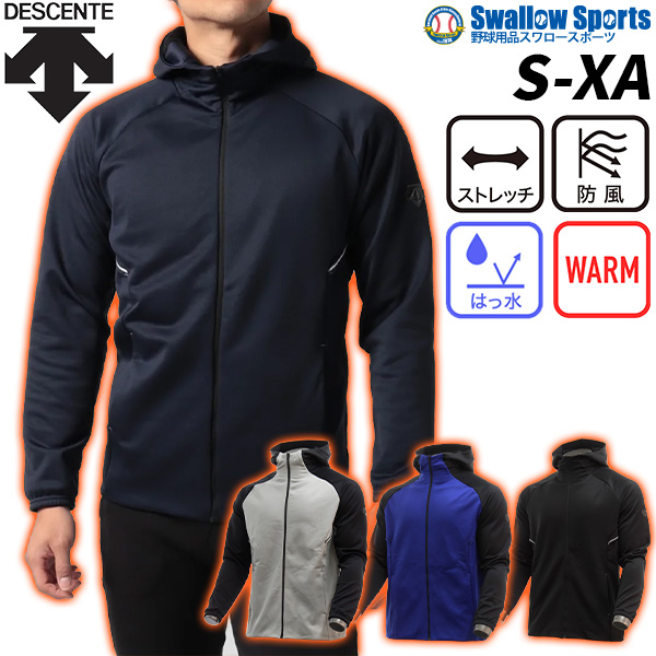 デサント フリース 野球 DESCENTE 防寒 フルジップ パーカー 大人用