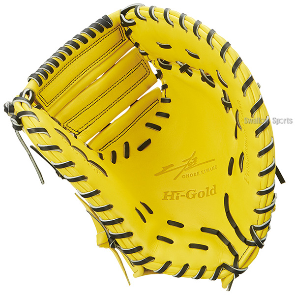 野球 ハイゴールド 軟式ファーストミット 己極 SRレモンイエロー
