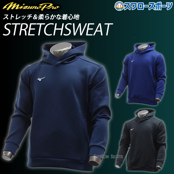 野球 スウェット パーカー メンズ ミズノプロ トレーニング 一般 大人