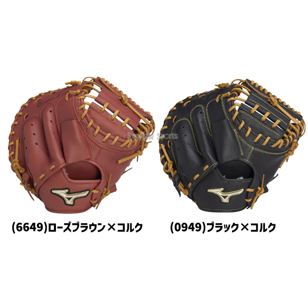 野球 ミズノ 軟式 キャッチャーミット グローバルエリート 號 SAKEBI