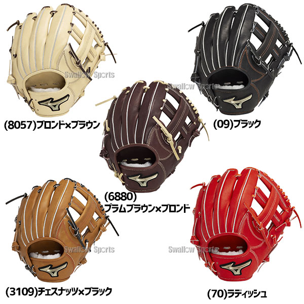 野球 ミズノ グローバルエリート 硬式グローブ グラブ Hselection