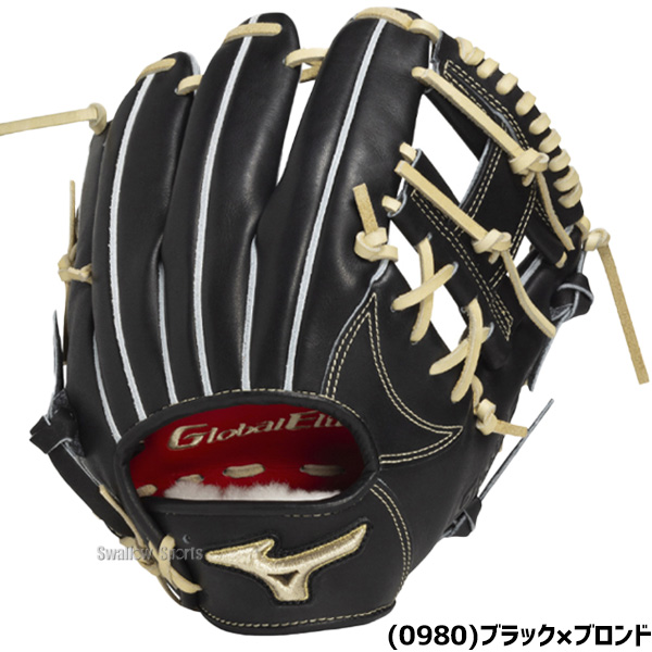 野球 ミズノ グローバルエリート 硬式グローブ 硬式 グローブ グラブ