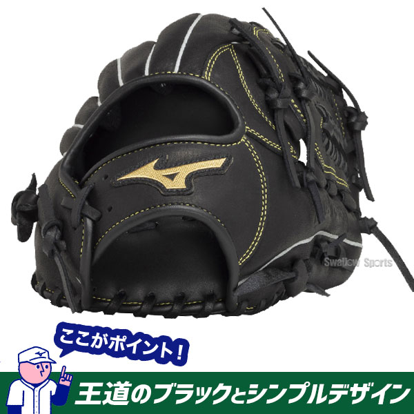 野球 ミズノ 軟式 グローブ グラブ 軟式グローブ 大人 一般 ボール
