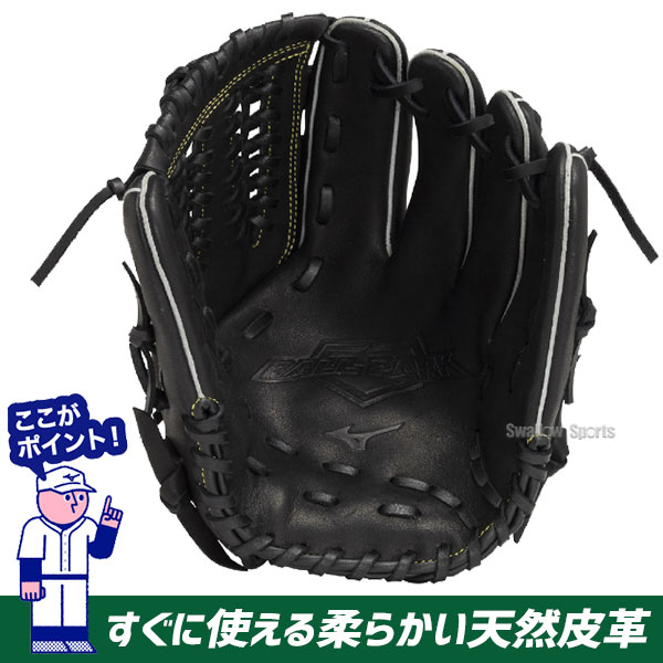 野球 ミズノ 軟式 グローブ グラブ 軟式グローブ 大人 一般 ボール