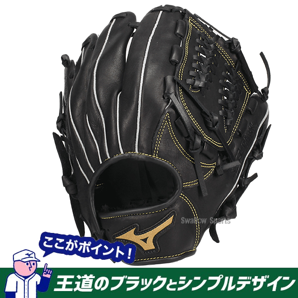 R】野球 ミズノ 軟式グローブ 軟式 グローブ 少年用 子供用 少年軟式