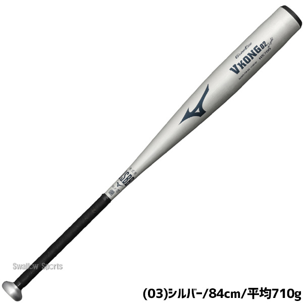 野球 ミズノ VKONG02 Light バット 軟式金属バット 軟式野球 軟式用