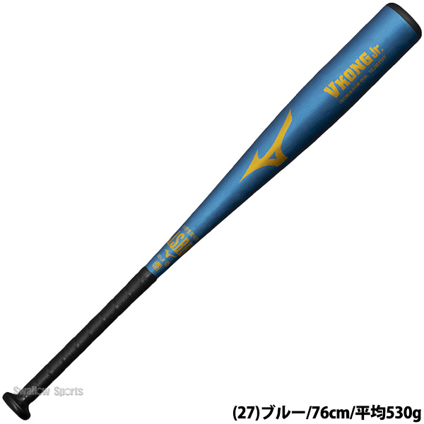 野球 ミズノ Vコングジュニア バット 軟式金属バット 軟式野球 軟式用