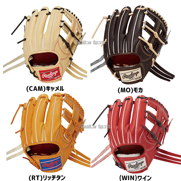 野球 ローリングス 硬式グローブ グラブ プロプリファード 高校野球