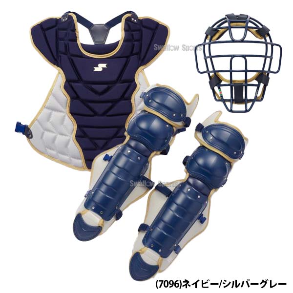 野球 エスエスケイ 軟式用 キャッチャー防具 3点セット JSBB公認