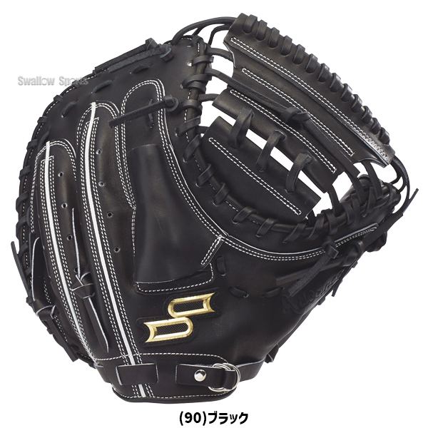 野球 SSK エスエスケイ 軟式キャッチャーミット 捕手用 プロエッジ