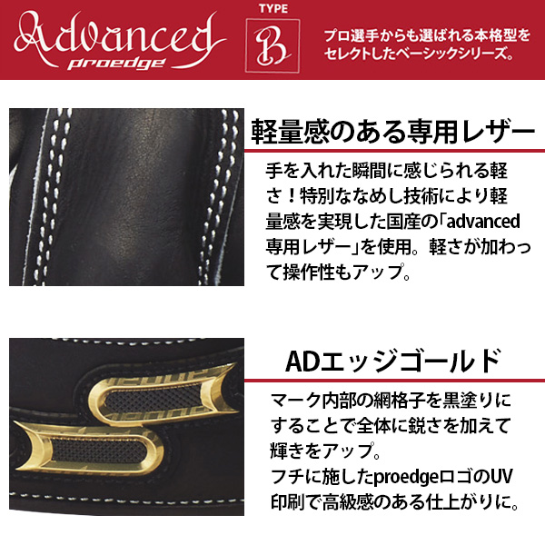 野球 SSK エスエスケイ 硬式グローブ 硬式 グローブ グラブ オール