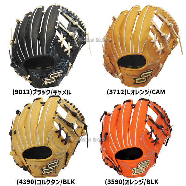 野球 SSK エスエスケイ プロエッジ 硬式グローブ 大人 一般 高校生