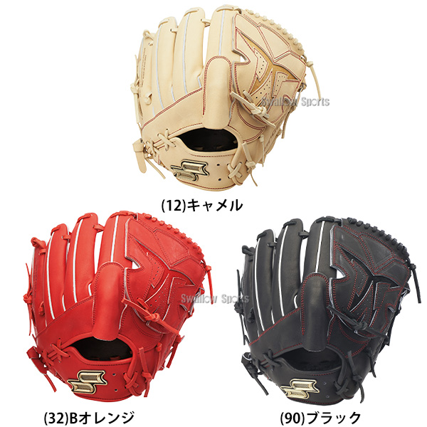 野球 SSK プロエッジ 硬式グローブ グラブ 硬式用 高校野球対応 投手用