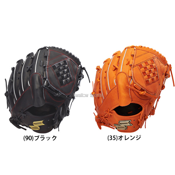 野球 SSK エスエスケイ 硬式グローブ 大人 一般 高校生 硬式 グローブ