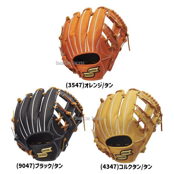 野球 SSK エスエスケイ 硬式グローブ グラブ 硬式 グローブ 内野手用