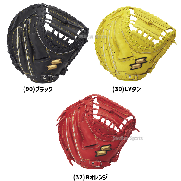 野球 SSK エスエスケイ ソフトボール用 キャッチャーミット ウィン