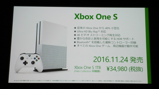 Xbox One S」の国内発売は2016年11月24日。価格は3万4980円（税別