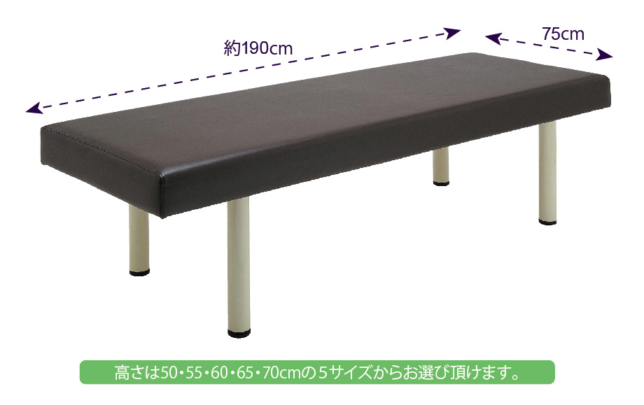 FV-217 マッサージベッドBASIC(ブラウン)無孔 W75×L190 | 株式会社