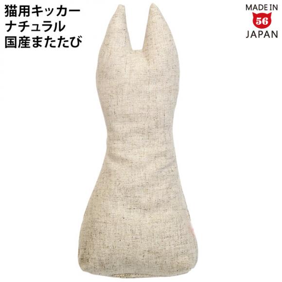 国産またたび100%使用 ゴロにゃんオリジナル なめけるキッカー fab