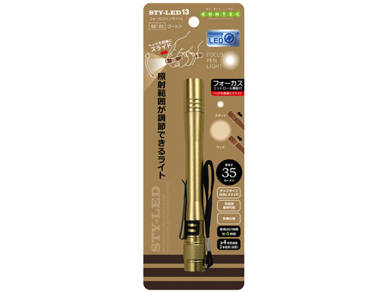 コンテック フォーカスペンライト S ゴールド SE-23が768円 通販