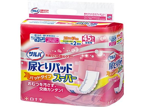 白十字 サルバ 尿とりパッドスーパー 女性用 45枚入が1,437円 通販