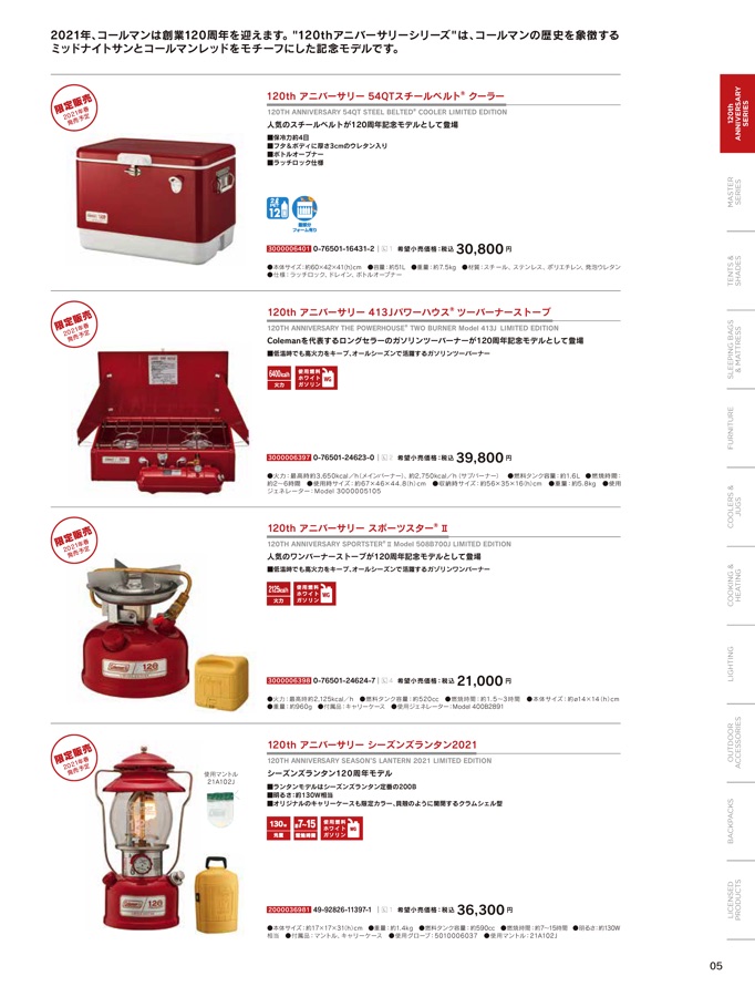 COLEMAN 2021 PRODUCTS BOOK