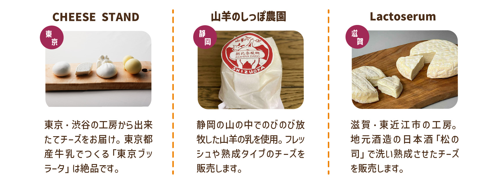 本イベントは終了しました］農toチーズのマルシェ | Events イベント