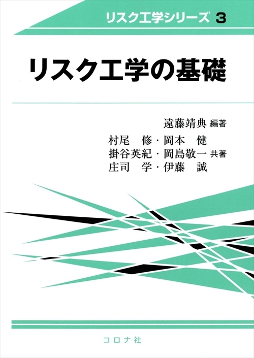 最適化の基礎 | コロナ社