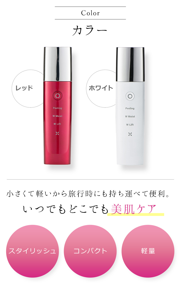 コスビューティー COSBEAUTY アクリアル ピーリングプロ 超音波美顔器