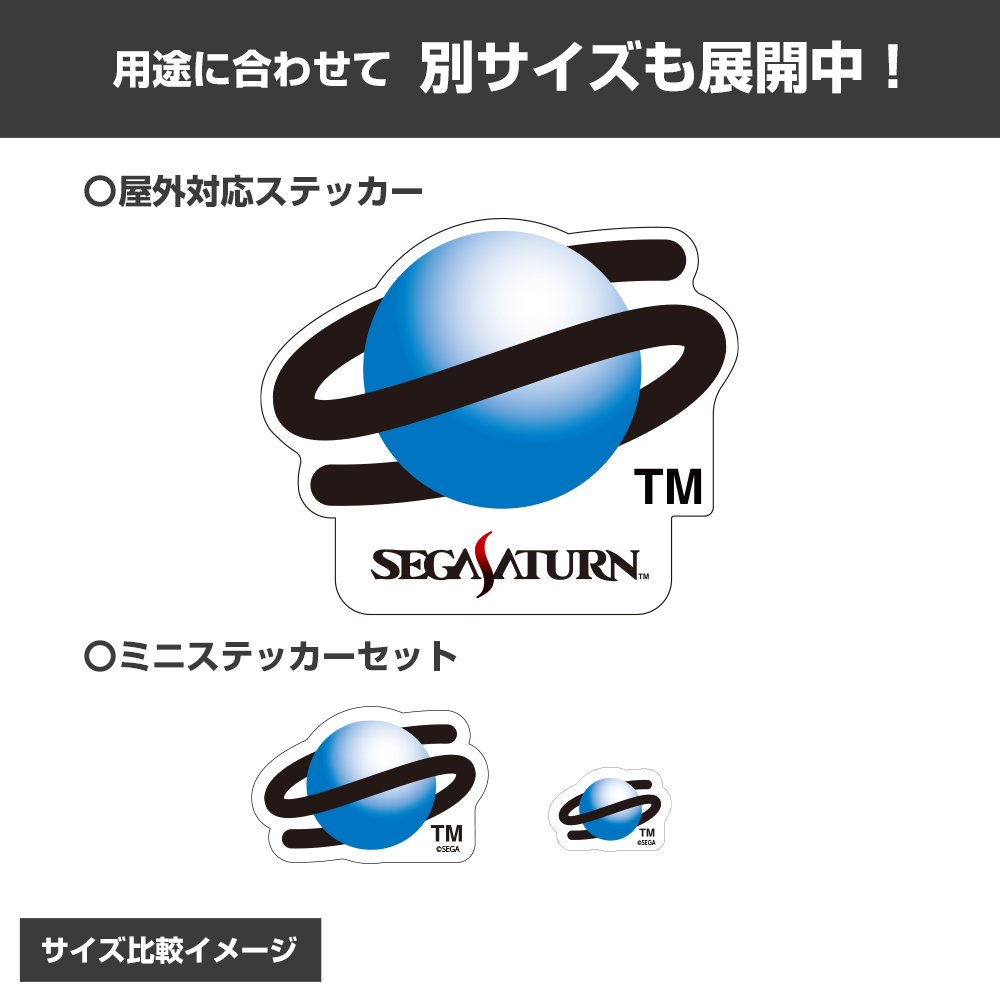 セガサターン ロゴ ミニステッカーセット [セガサターン] | 公式