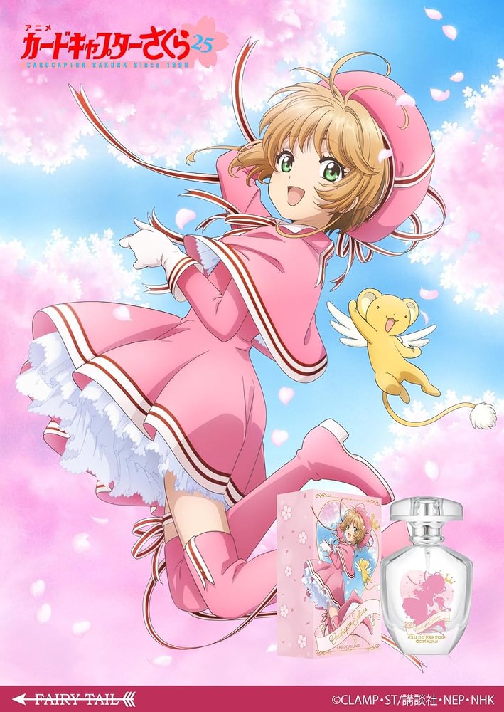カードキャプターさくら オードパルファム 25th [カードキャプター