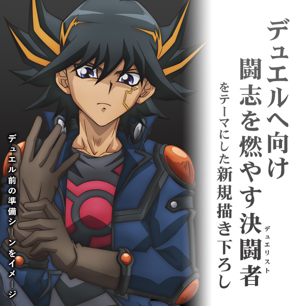 不動遊星 B2タペストリー デュエルへの闘志Ver. [遊☆戯☆王5D's