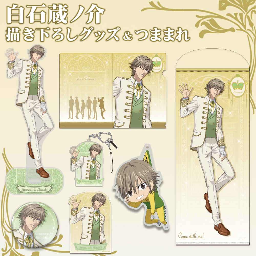 テニスの王子様 テニプリ カード TCG 白石 蔵ノ介 19030 HR テニスの