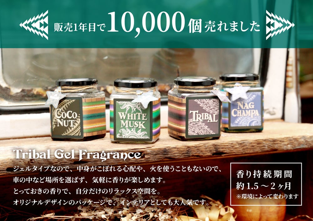 ラフラGELフレグランス(NAG CHAMPA): 『チャイハネ』公式通販