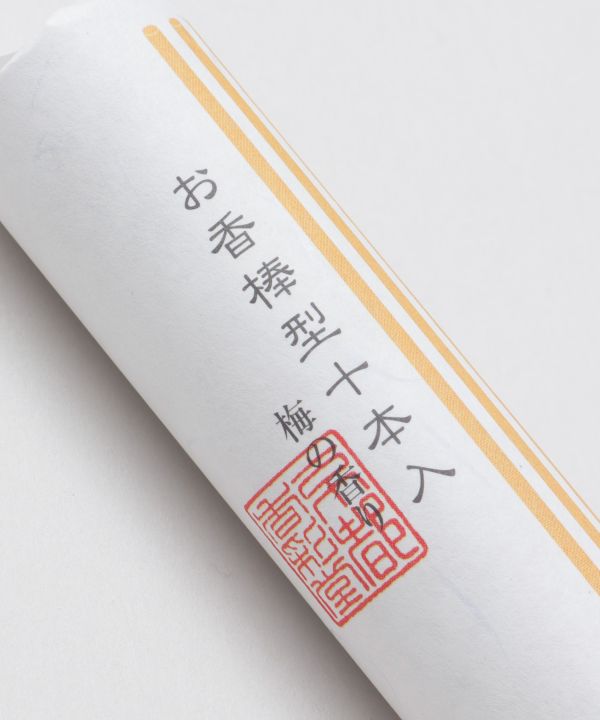 お香】香棒十本入(桜): 『岩座(いわくら)』公式通販