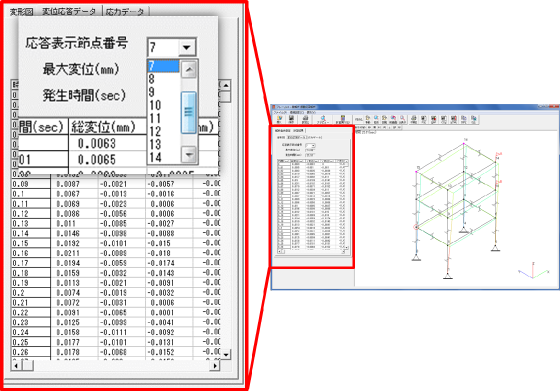 低コストの骨組構造計算ソフト | CADTOOLフレーム構造解析12
