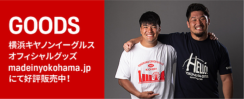 オフィシャルグッズ販売開始のお知らせ | TEAM | 新しい情報を知る